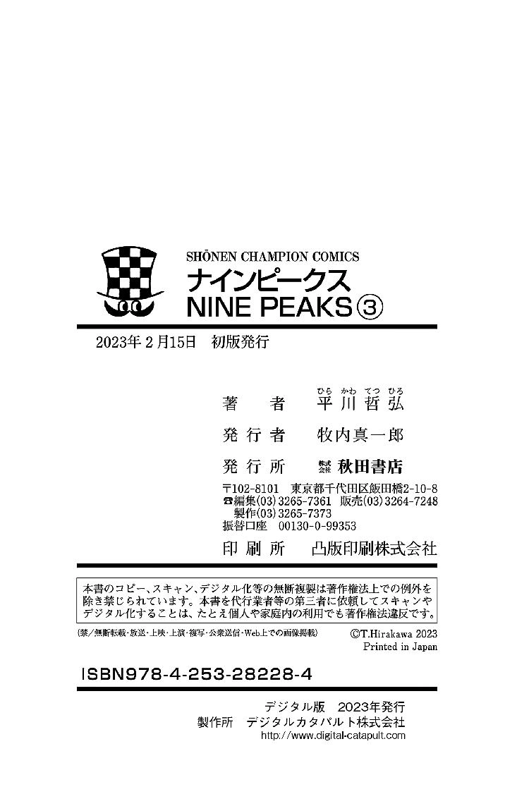 NINE PEAKS Chapter 23 21